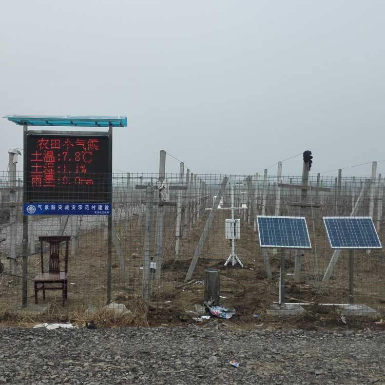 農田氣象站