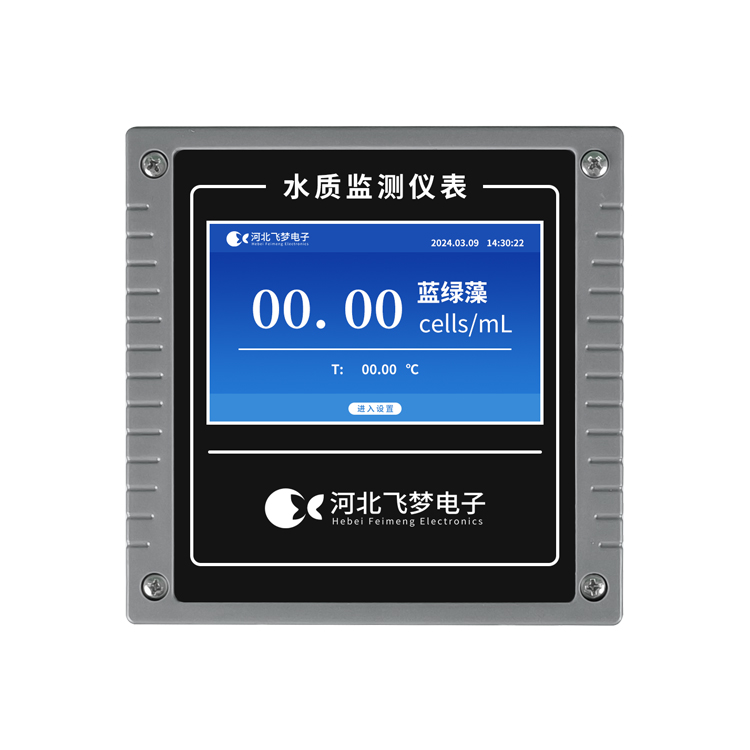 在線藍(lán)綠藻監(jiān)測儀
