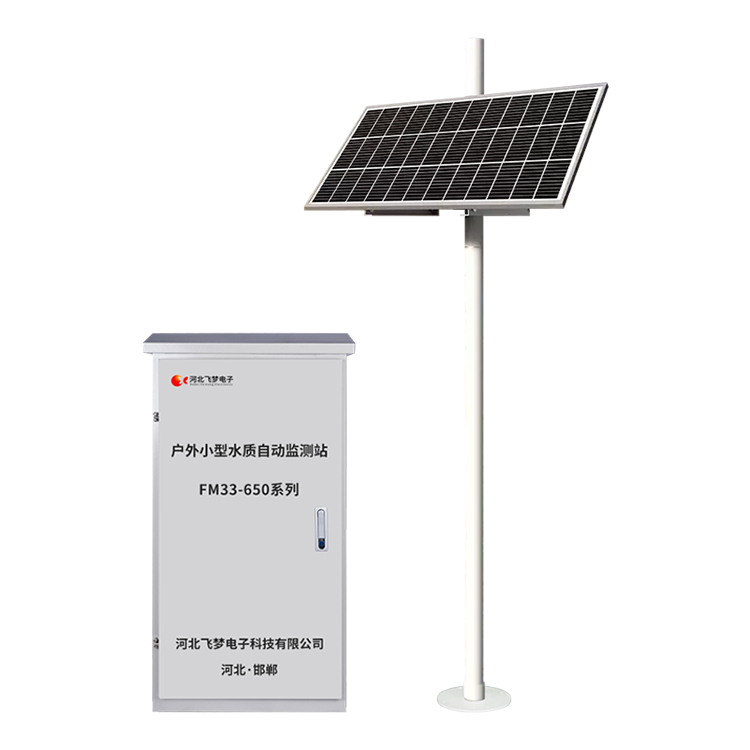 戶外小型水質自動監(jiān)測站