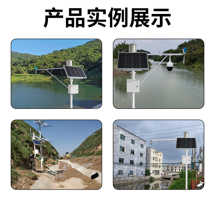 FM-SWY 水雨情自動監(jiān)測(站)系統(tǒng)