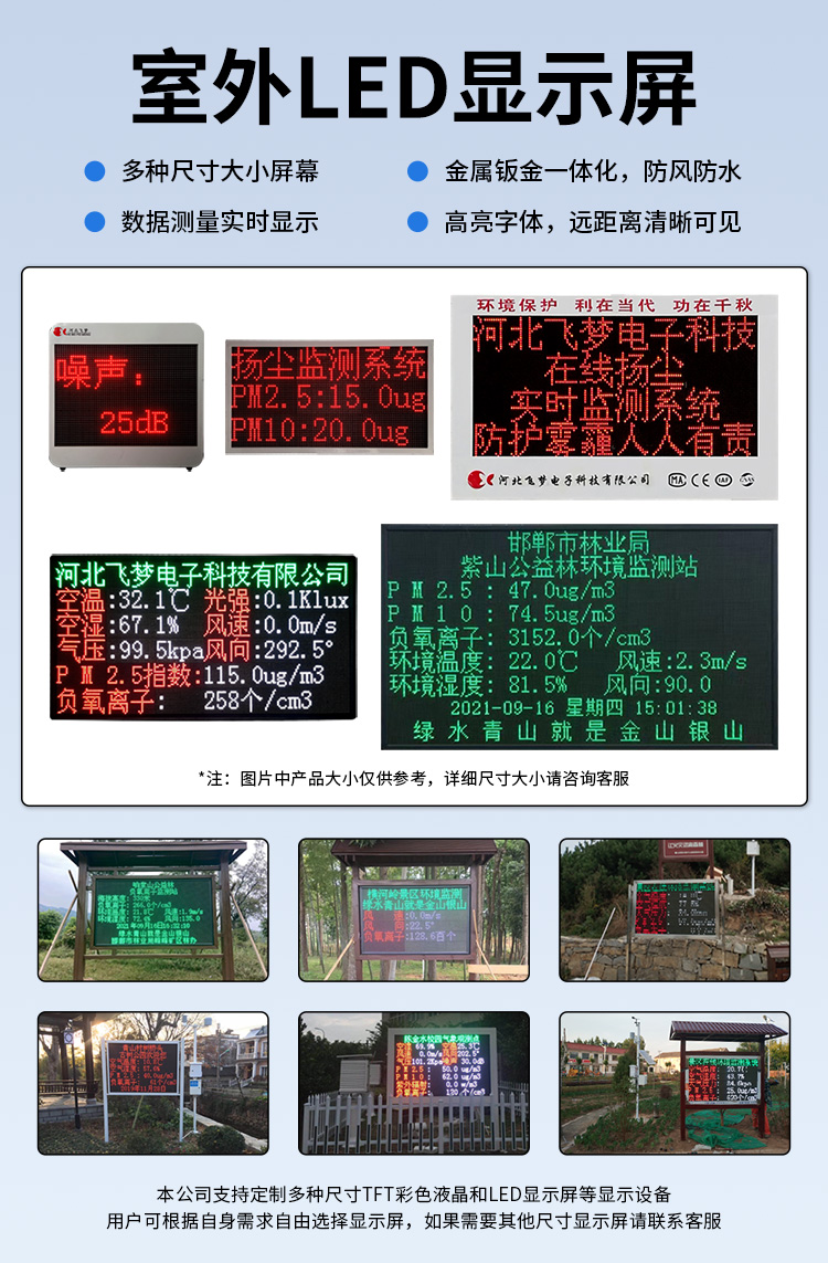 FM-ZSXT環(huán)境噪聲自動監(jiān)測系統(tǒng)
環(huán)境噪聲自動監(jiān)測系統(tǒng)是在監(jiān)測點位采用連續(xù)自動監(jiān)測儀器對環(huán)境噪聲（聲環(huán)境功能區(qū)噪聲、交通 噪聲、固定污染源噪聲等）進行連續(xù)的數(shù)據(jù)采集、處理和分析的儀器系統(tǒng)。
環(huán)境噪聲自動監(jiān)測系統(tǒng)主要 由噪聲自動監(jiān)測子站、管理控制中心及數(shù)據(jù)傳輸系統(tǒng)組成。自動監(jiān)測子站由噪聲監(jiān)測終端、全天候戶 外傳聲器單元、GPS、氣象、車流量、各種選配部件、不間斷電源（UPS）、數(shù)據(jù)傳輸設(shè)備、固定站設(shè) 施等構(gòu)成，管理控制中心主要由數(shù)據(jù)通信服務(wù)器、數(shù)據(jù)存儲服務(wù)器、噪聲計算工作站、管理系統(tǒng)、信 息發(fā)布系統(tǒng)等構(gòu)成。