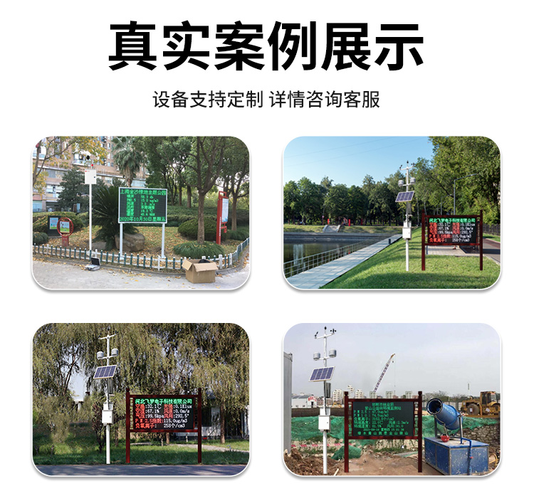 FM-ZSXT環(huán)境噪聲自動監(jiān)測系統(tǒng)
環(huán)境噪聲自動監(jiān)測系統(tǒng)是在監(jiān)測點位采用連續(xù)自動監(jiān)測儀器對環(huán)境噪聲（聲環(huán)境功能區(qū)噪聲、交通 噪聲、固定污染源噪聲等）進行連續(xù)的數(shù)據(jù)采集、處理和分析的儀器系統(tǒng)。
環(huán)境噪聲自動監(jiān)測系統(tǒng)主要 由噪聲自動監(jiān)測子站、管理控制中心及數(shù)據(jù)傳輸系統(tǒng)組成。自動監(jiān)測子站由噪聲監(jiān)測終端、全天候戶 外傳聲器單元、GPS、氣象、車流量、各種選配部件、不間斷電源（UPS）、數(shù)據(jù)傳輸設(shè)備、固定站設(shè) 施等構(gòu)成，管理控制中心主要由數(shù)據(jù)通信服務(wù)器、數(shù)據(jù)存儲服務(wù)器、噪聲計算工作站、管理系統(tǒng)、信 息發(fā)布系統(tǒng)等構(gòu)成。