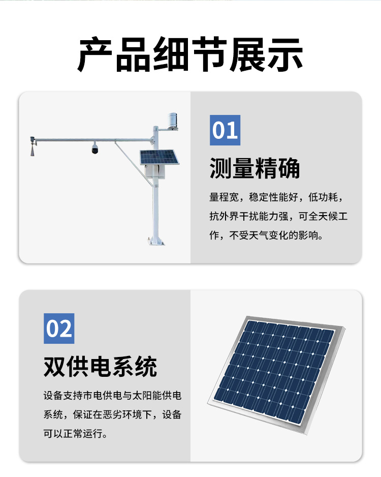 FM-SWY 水雨情自動監(jiān)測(站)系統(tǒng)