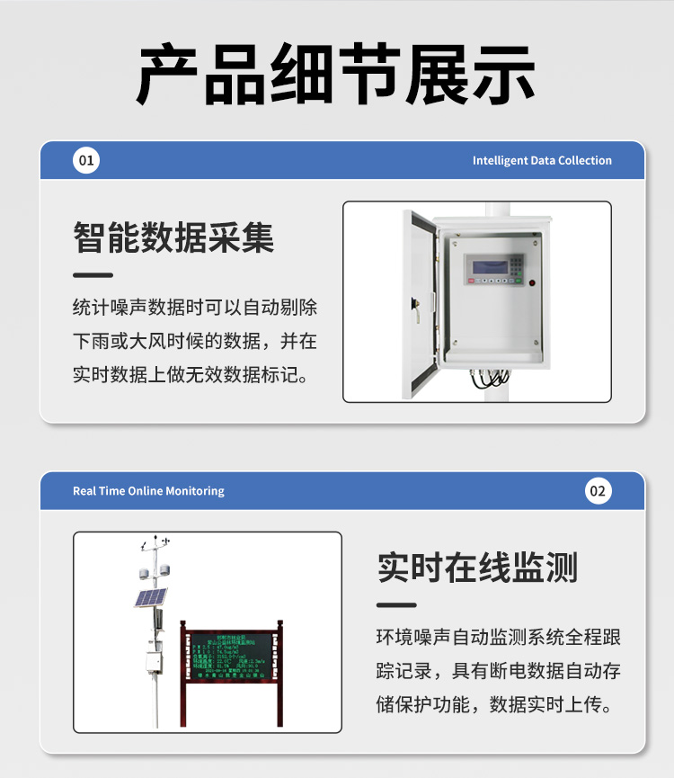 FM-ZSXT環(huán)境噪聲自動監(jiān)測系統(tǒng)
環(huán)境噪聲自動監(jiān)測系統(tǒng)是在監(jiān)測點位采用連續(xù)自動監(jiān)測儀器對環(huán)境噪聲（聲環(huán)境功能區(qū)噪聲、交通 噪聲、固定污染源噪聲等）進行連續(xù)的數(shù)據(jù)采集、處理和分析的儀器系統(tǒng)。
環(huán)境噪聲自動監(jiān)測系統(tǒng)主要 由噪聲自動監(jiān)測子站、管理控制中心及數(shù)據(jù)傳輸系統(tǒng)組成。自動監(jiān)測子站由噪聲監(jiān)測終端、全天候戶 外傳聲器單元、GPS、氣象、車流量、各種選配部件、不間斷電源（UPS）、數(shù)據(jù)傳輸設(shè)備、固定站設(shè) 施等構(gòu)成，管理控制中心主要由數(shù)據(jù)通信服務(wù)器、數(shù)據(jù)存儲服務(wù)器、噪聲計算工作站、管理系統(tǒng)、信 息發(fā)布系統(tǒng)等構(gòu)成。