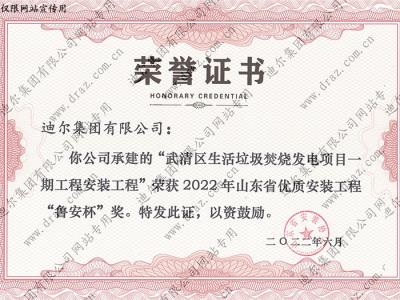 Certificate of honor