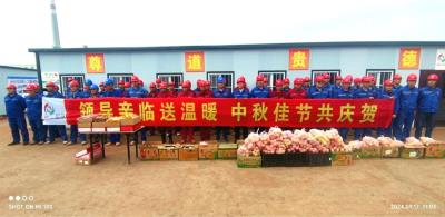 領(lǐng)導(dǎo)親臨送溫暖&nbsp;&nbsp;中秋佳節(jié)共慶賀