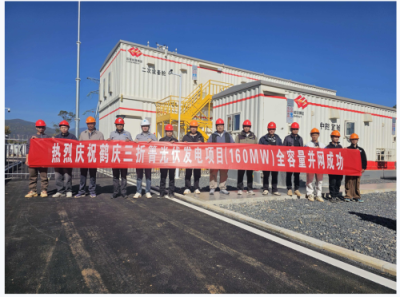 國能鶴慶大理三折箐光伏項(xiàng)目 順利實(shí)現(xiàn)全容量并網(wǎng)發(fā)電