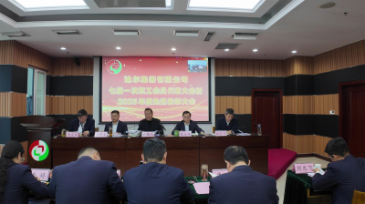 搶抓新機遇??謀劃新發(fā)展??再創(chuàng)新輝煌