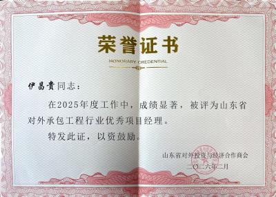榮譽證書