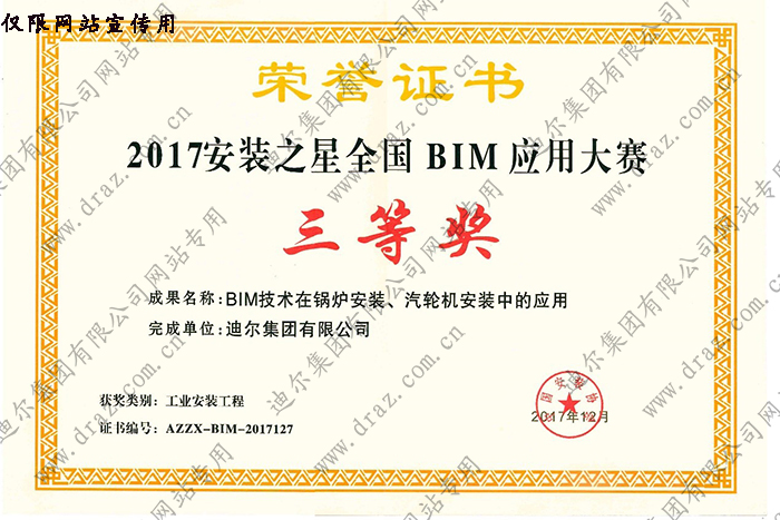 Certificate of honor